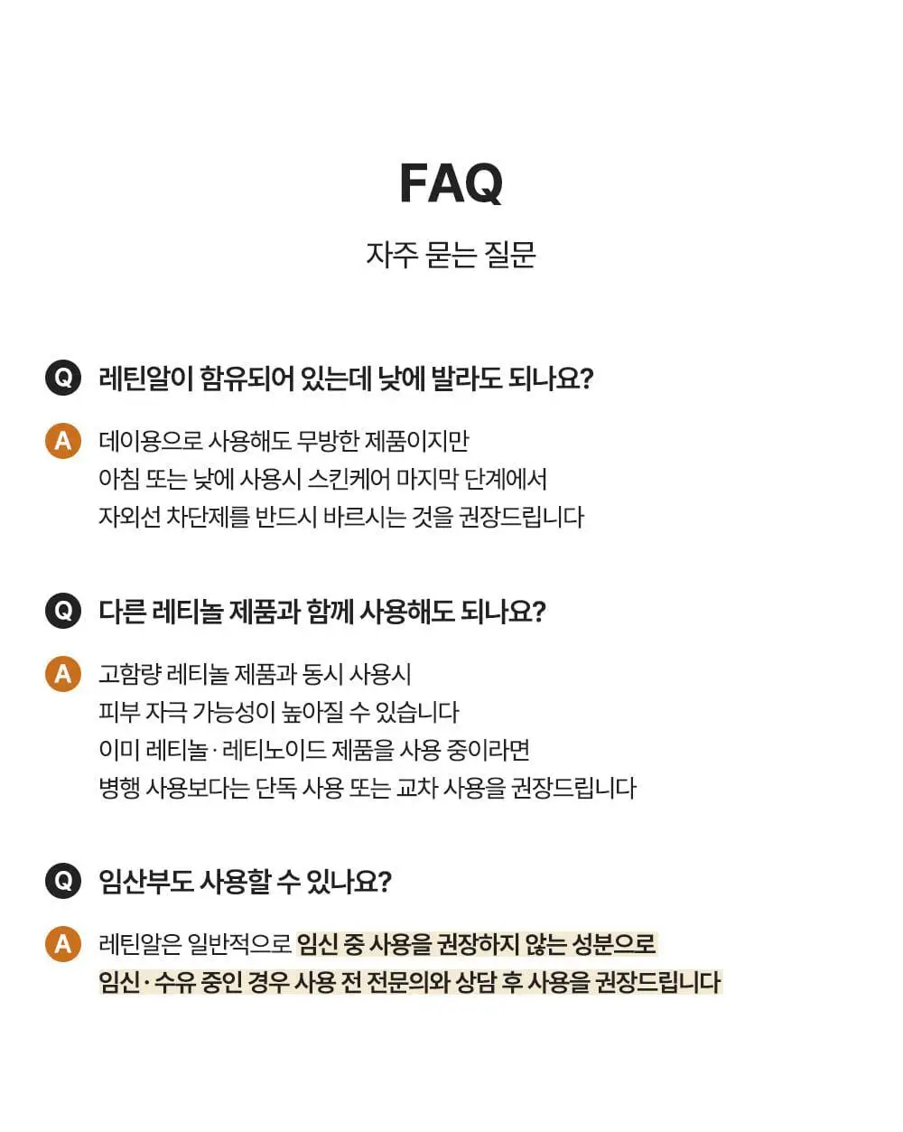 [박지현 PICK/7일 모공개선] 피캄 레티놀라겐 앰플 30ml 상세페이지 42